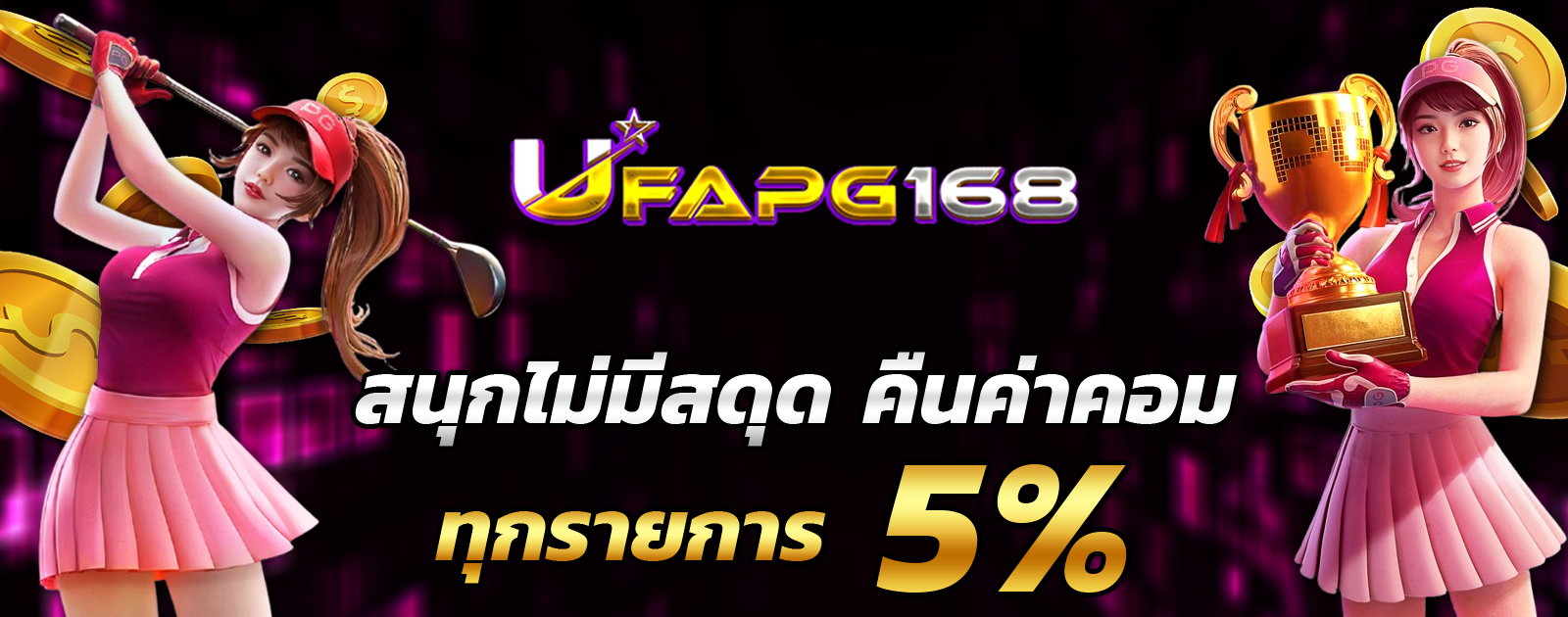 คอมมิชชั่น